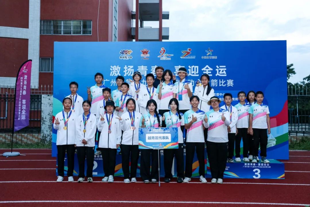 喜报：艺诺体育学员在广州市第十九届青少年运动会射箭比赛中斩获佳绩